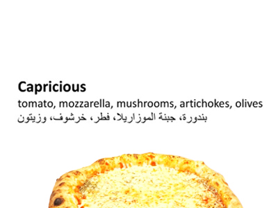 Capricious Pizza